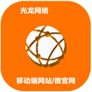 深圳手機_韶關 手機網站-贛州營銷型網站建設 