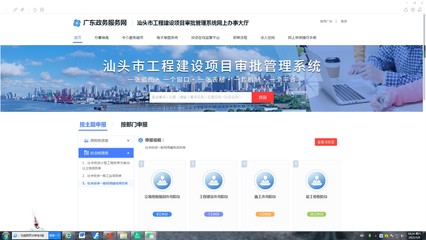 對標先進城市，汕頭工程建設項目審批再提速