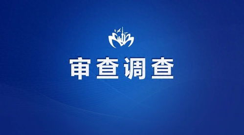 安徽省渦陽縣農(nóng)業(yè)技術(shù)推廣中心生態(tài)環(huán)境站負責人栗廣義被查，折射農(nóng)業(yè)技術(shù)服務(wù)與監(jiān)管之重