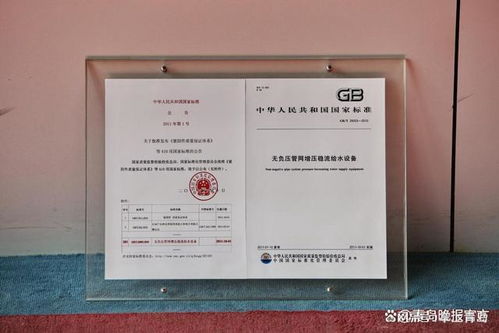 三利集團 以技術(shù)創(chuàng)新驅(qū)動，引領(lǐng)供水行業(yè)高質(zhì)量發(fā)展
