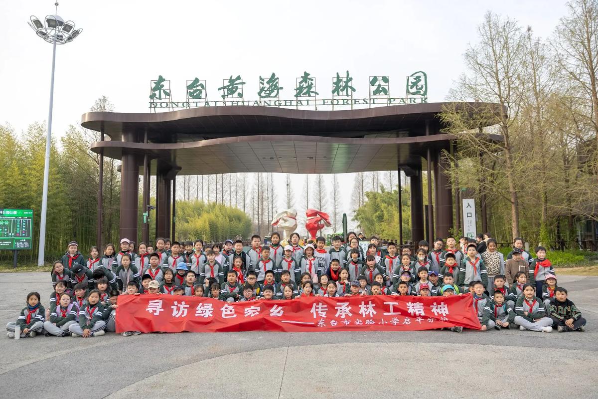 #代理東臺黃海森林公園門票,條子泥景區門票,天仙緣景區門票