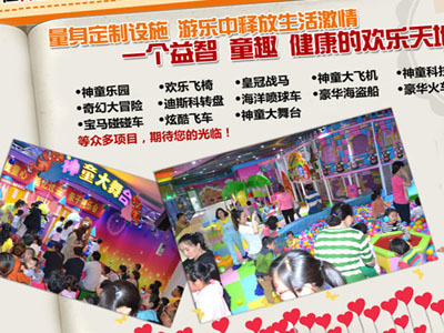 神童王國室內游樂公園 門票代理，解鎖萬億親子消費藍海